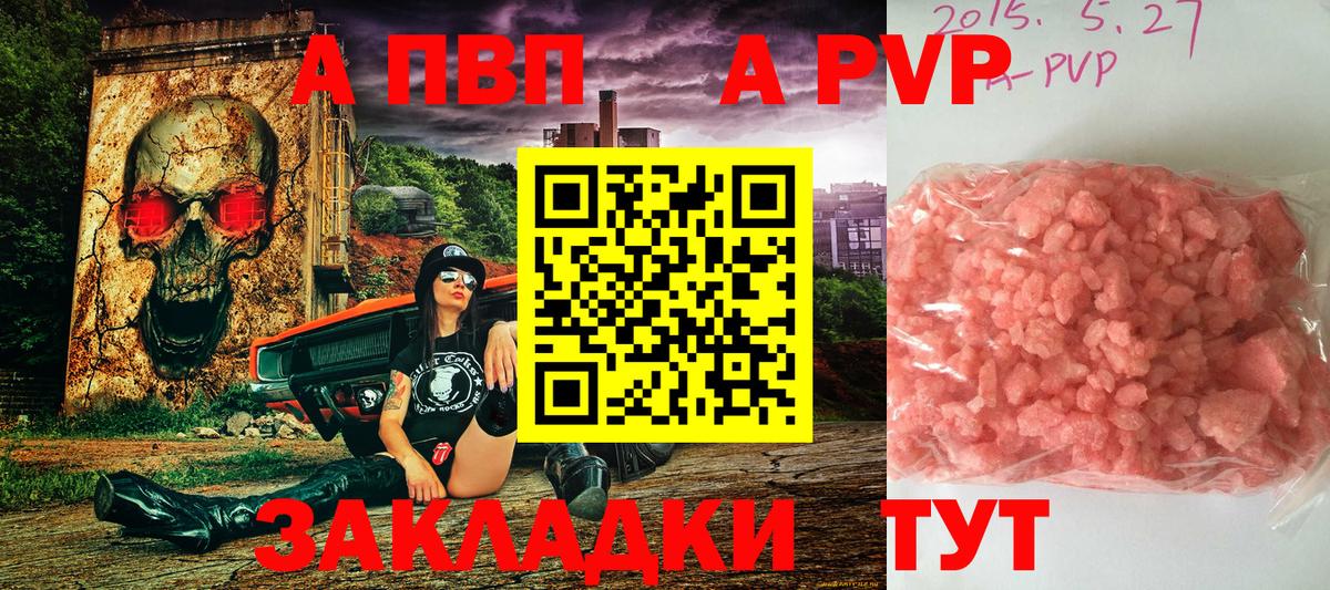 Alpha-PVP крисы CK  продажа наркотиков  Сосновый Бор  Вход с VPN  Alfa_PVP кристаллы 