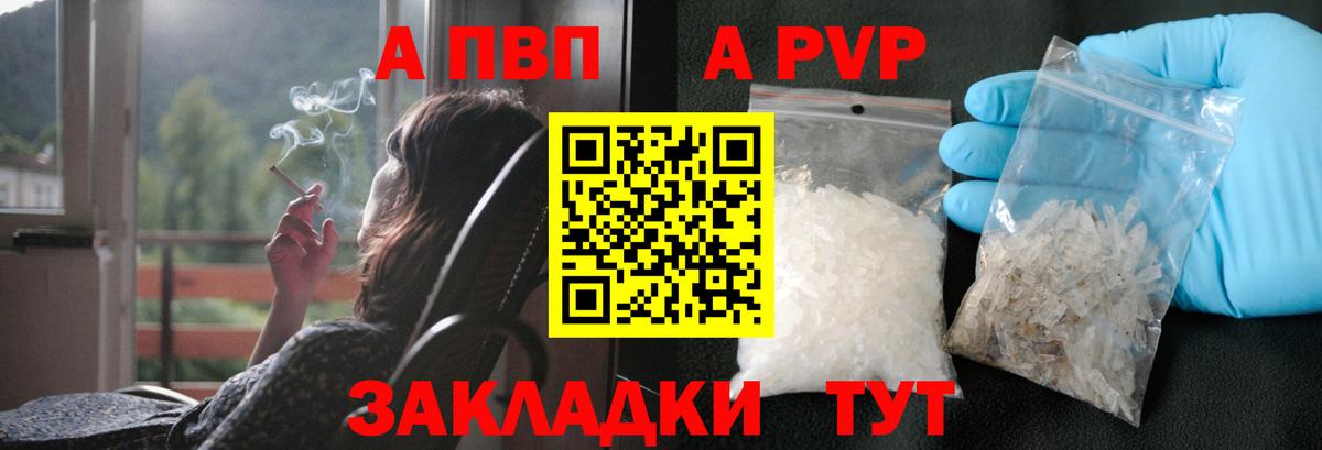 Alfa_PVP Соль Сосновый Бор