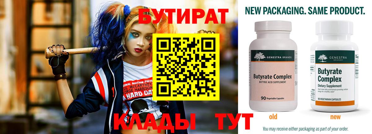 Бутират оксибутират Сосновый Бор