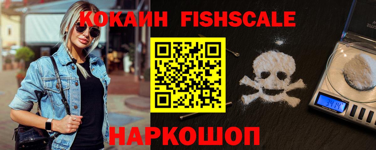 COCAIN Перу Сосновый Бор