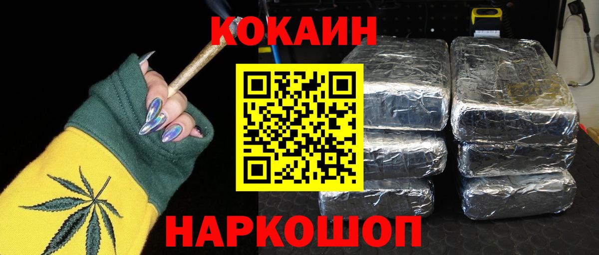 КОКАИН 98%  КОКАИН Fish Scale  Сосновый Бор  Вход с VPN 