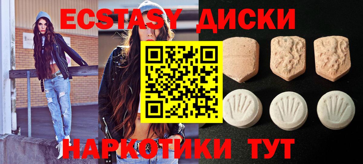 Экстази mix Сосновый Бор