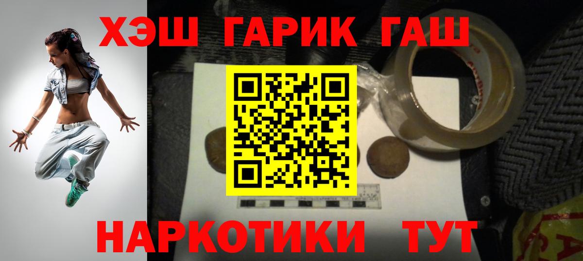 Гашиш hashish  Вход с VPN  Гашиш hashish  Сосновый Бор 
