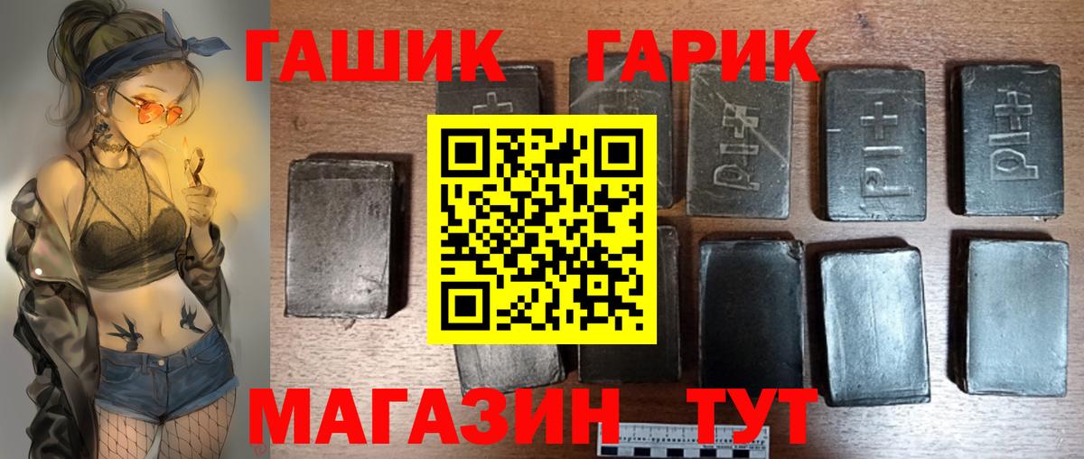 ГАШ 40% ТГК Сосновый Бор