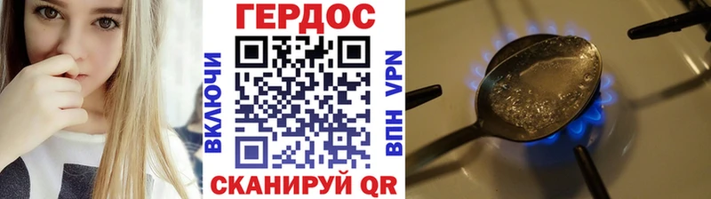 ГЕРОИН Афган  Сосновый Бор 