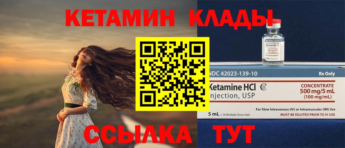 Кетамин VHQ  Вход с VPN  Сосновый Бор  Кетамин ketamine 
