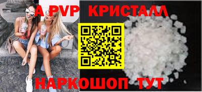 кристаллы Рузаевка