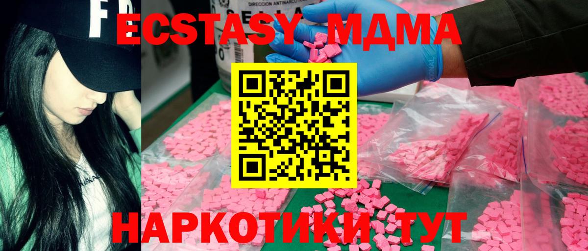 MDMA молли Сосновый Бор