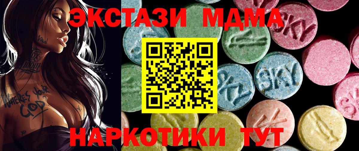 MDMA молли  Вход с VPN  МДМА  MDMA VHQ  Сосновый Бор 