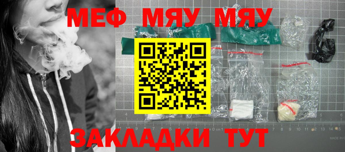 МЕФ VHQ  mega ТОР  Меф mephedrone  Сосновый Бор  Вход с VPN  МЯУ-МЯУ 