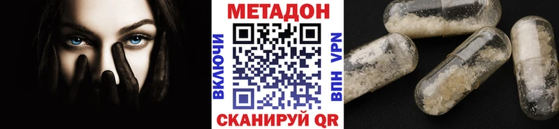 Метадон methadone  Сосновый Бор 