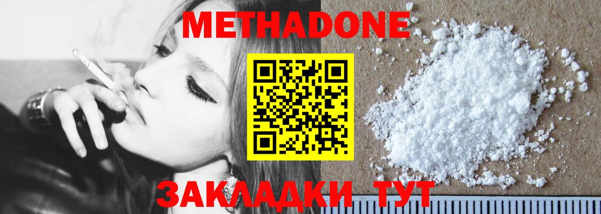 МЕТАДОН мёд Сосновый Бор