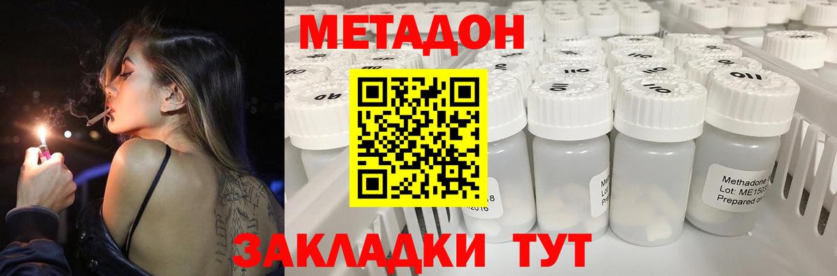 МЕТАДОН белоснежный  omg рабочий сайт  маркетплейс формула  Вход с VPN  Сосновый Бор 