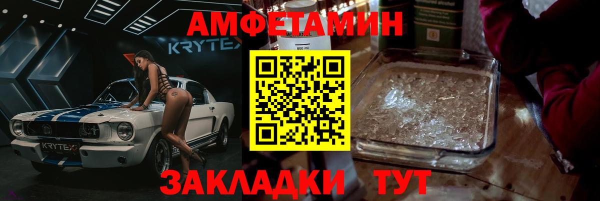 МЕТАМФЕТАМИН пудра  МЕТАМФЕТАМИН пудра  Сосновый Бор  Вход с VPN 
