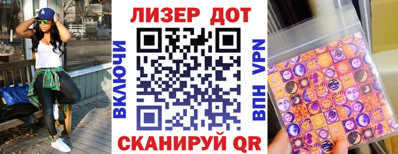 Наркотические марки 1,5мг Сосновый Бор